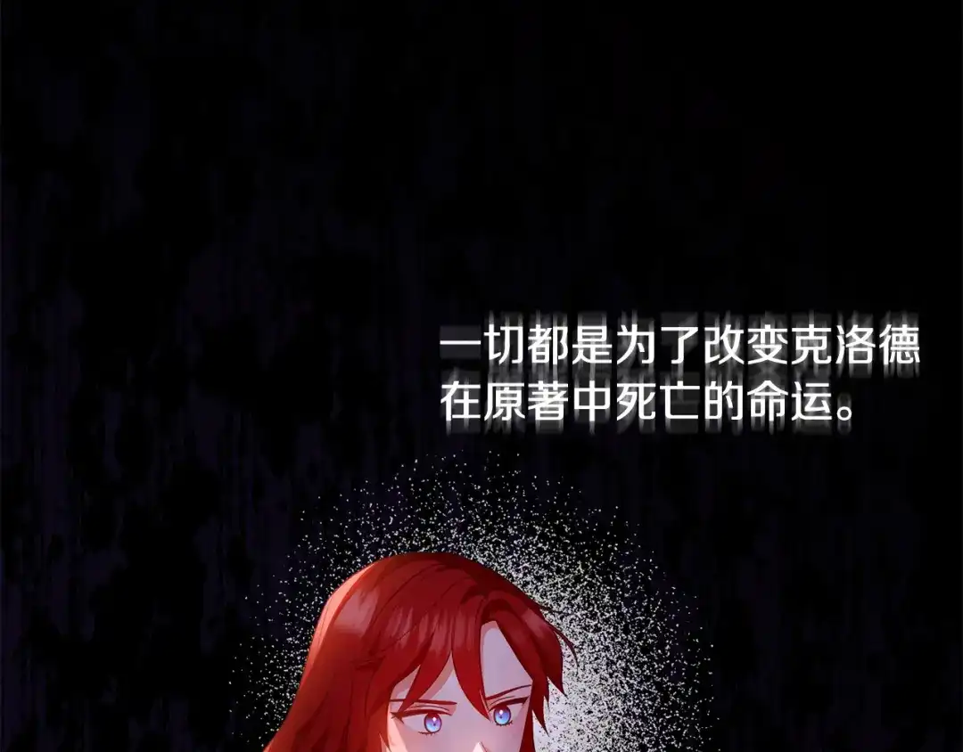 《离婚吧，老公大人！》第68话 制定造反计划 第137页