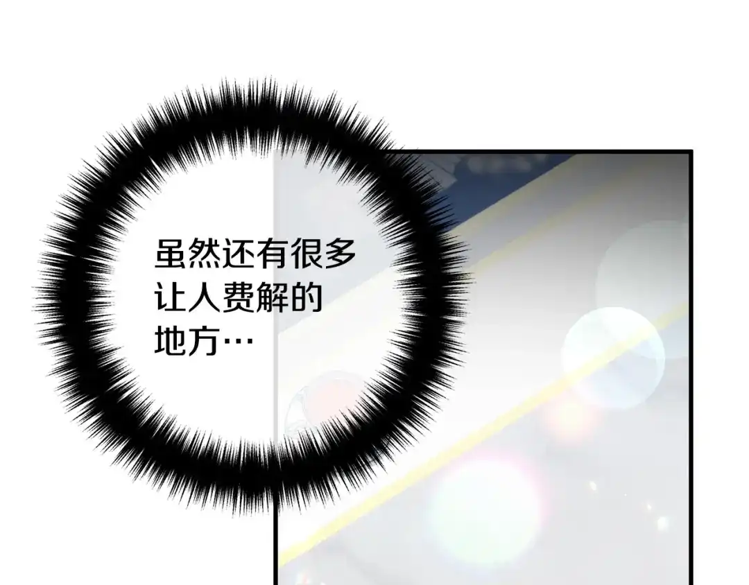 《离婚吧，老公大人！》第68话 制定造反计划 第16页