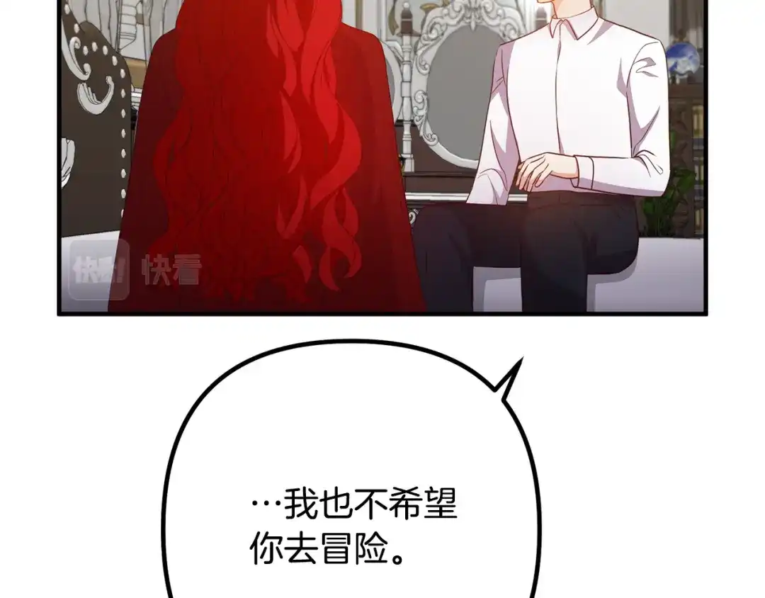《离婚吧，老公大人！》第68话 制定造反计划 第127页