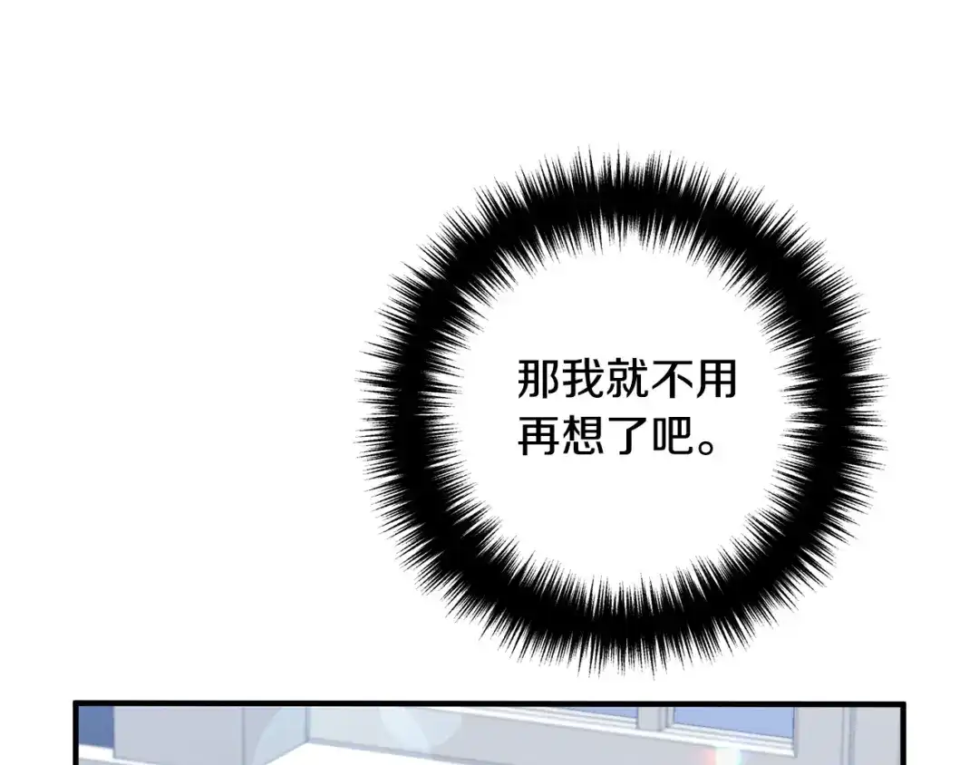 《离婚吧，老公大人！》第68话 制定造反计划 第20页