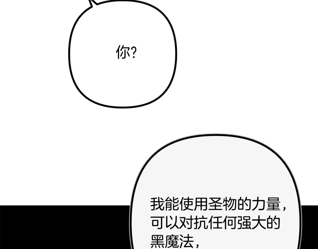 《离婚吧，老公大人！》第68话 制定造反计划 第101页