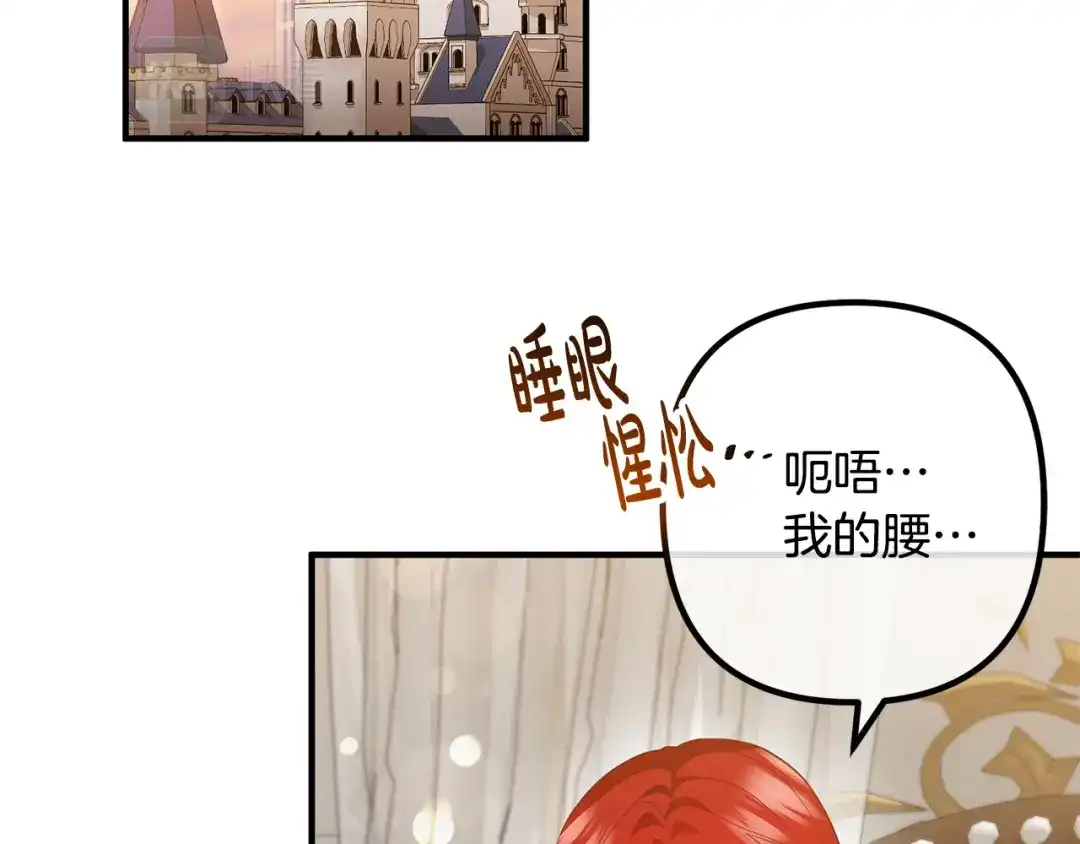 《离婚吧，老公大人！》第68话 制定造反计划 第164页