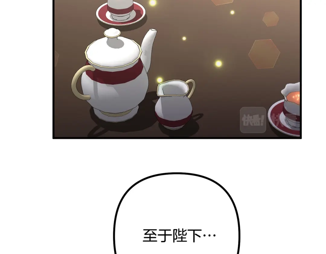 《离婚吧，老公大人！》第68话 制定造反计划 第94页