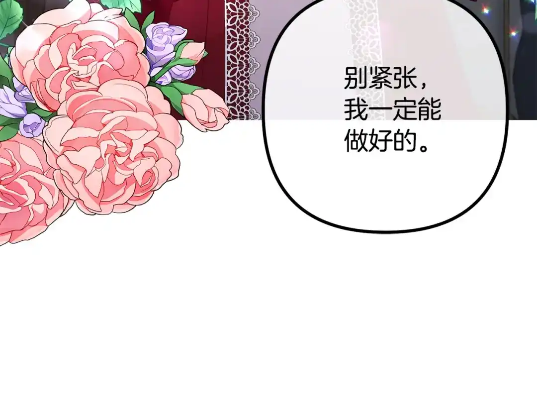 《离婚吧，老公大人！》第68话 制定造反计划 第39页