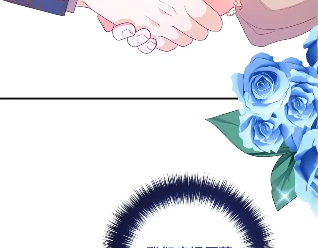 《离婚吧，老公大人！》第68话 制定造反计划 第7页