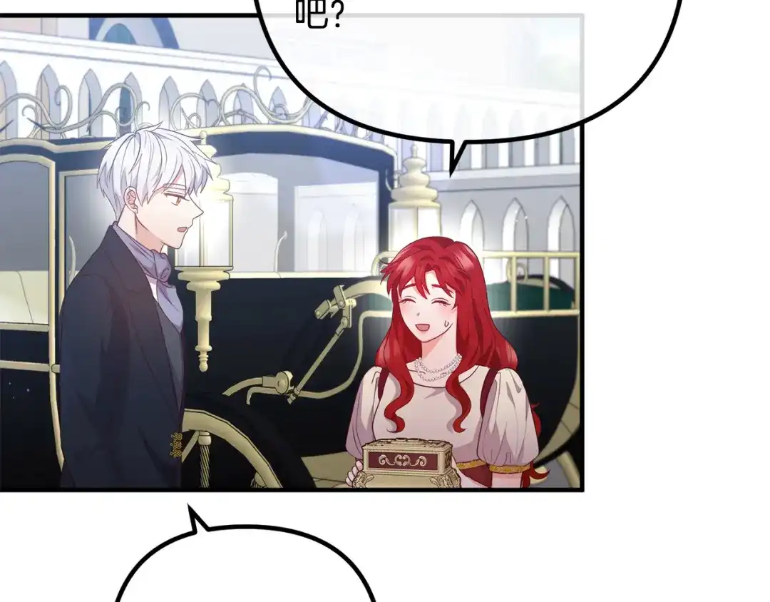 《离婚吧，老公大人！》第68话 制定造反计划 第50页