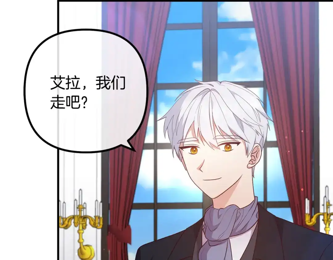 《离婚吧，老公大人！》第68话 制定造反计划 第42页