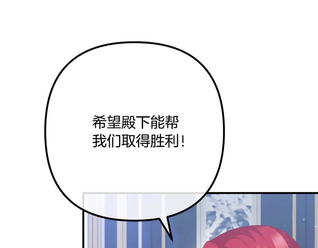 《离婚吧，老公大人！》第68话 制定造反计划 第3页