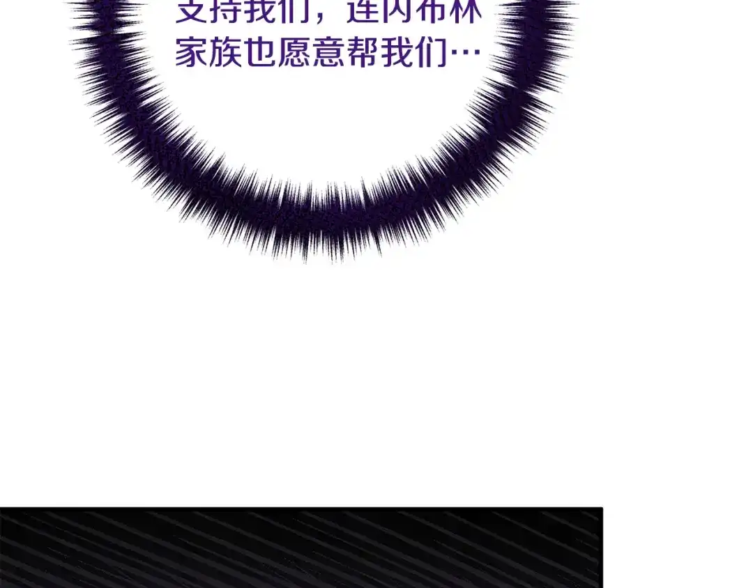 《离婚吧，老公大人！》第68话 制定造反计划 第89页