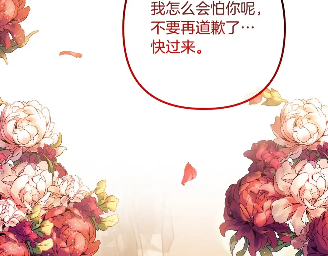 《离婚吧，老公大人！》第68话 制定造反计划 第158页