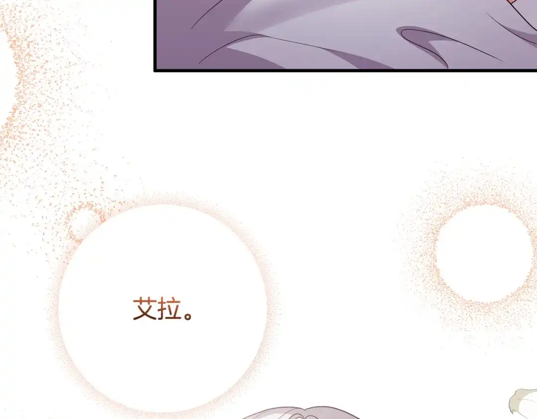 《离婚吧，老公大人！》第68话 制定造反计划 第166页