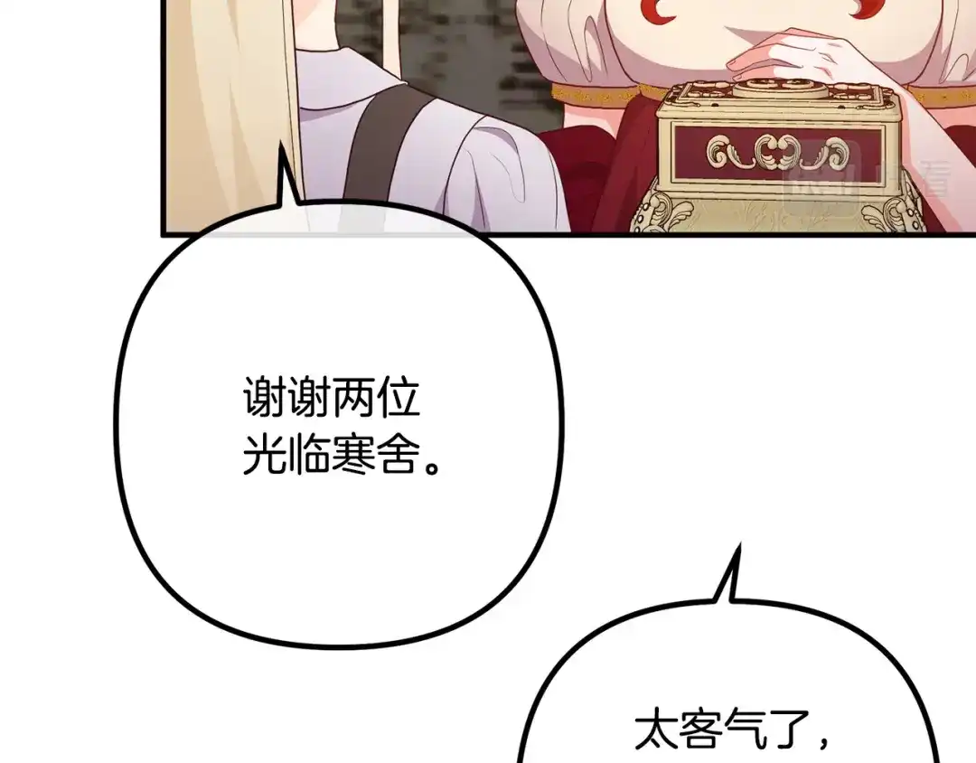 《离婚吧，老公大人！》第68话 制定造反计划 第66页