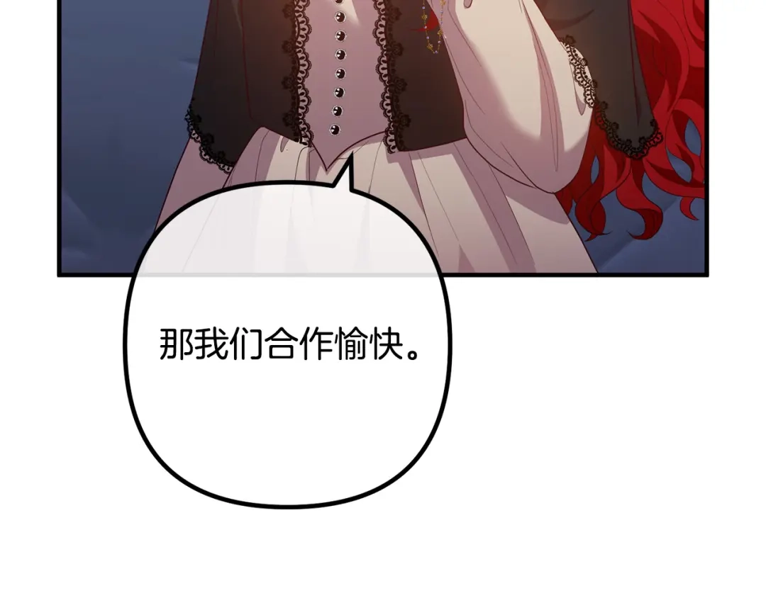 《离婚吧，老公大人！》第68话 制定造反计划 第22页