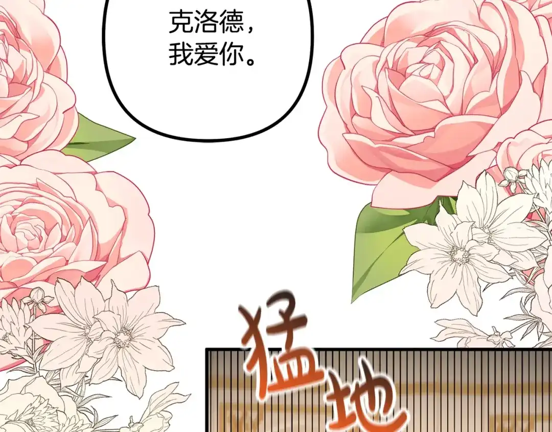 《离婚吧，老公大人！》第68话 制定造反计划 第147页