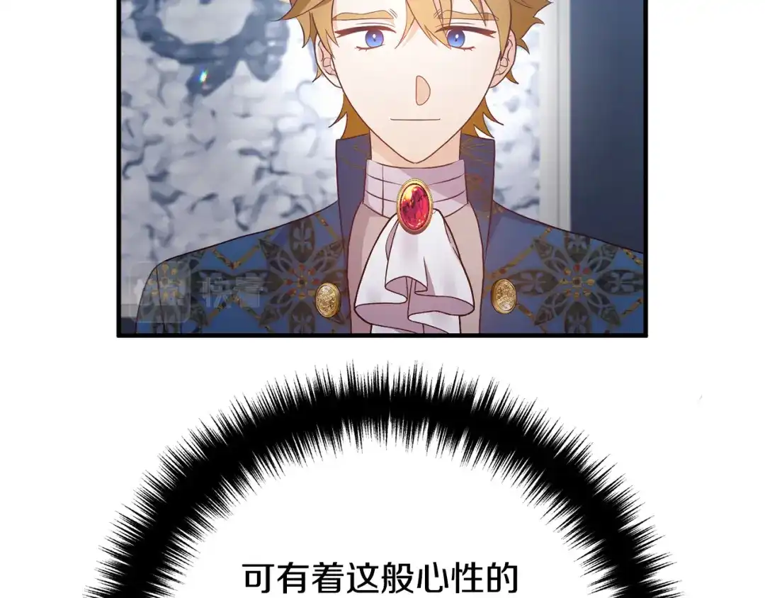 《离婚吧，老公大人！》第68话 制定造反计划 第12页
