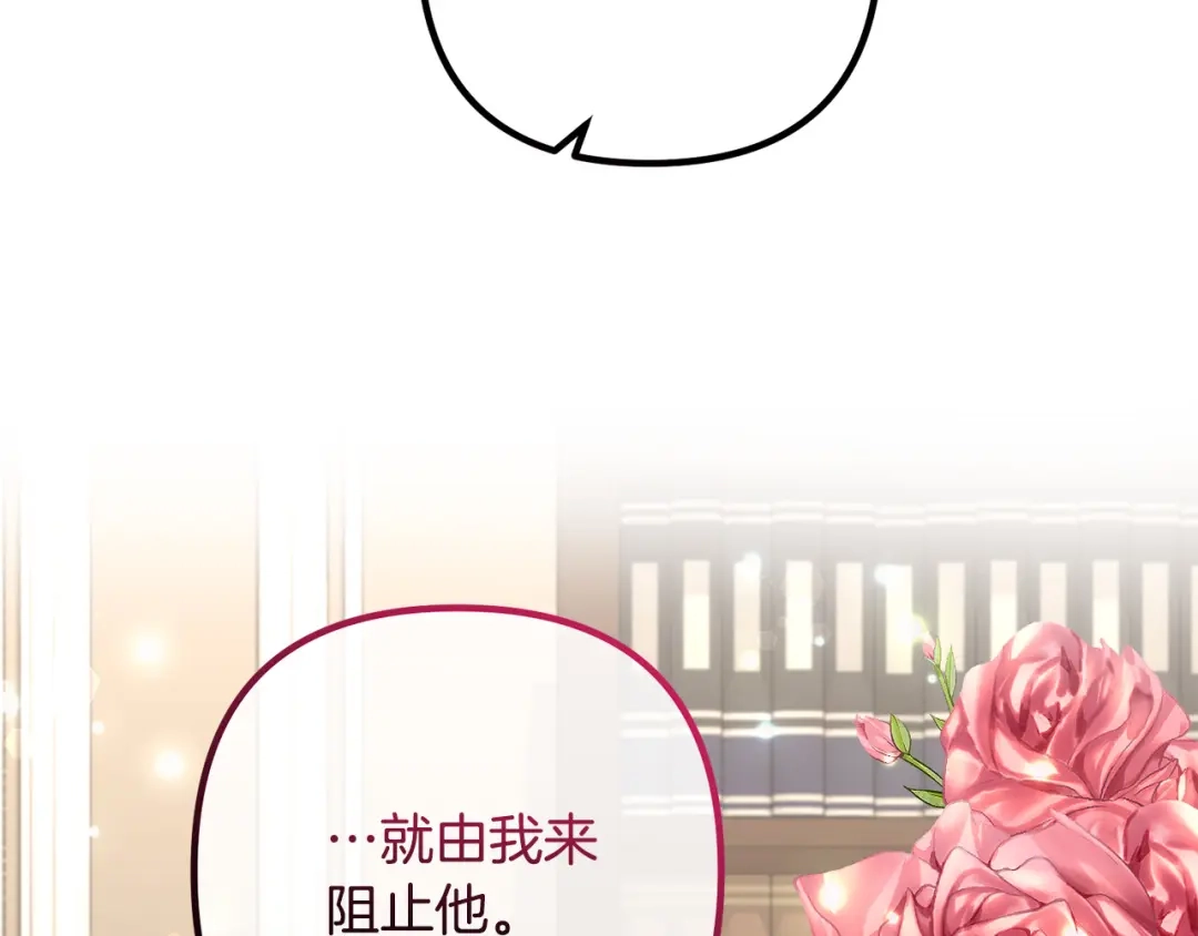 《离婚吧，老公大人！》第68话 制定造反计划 第95页