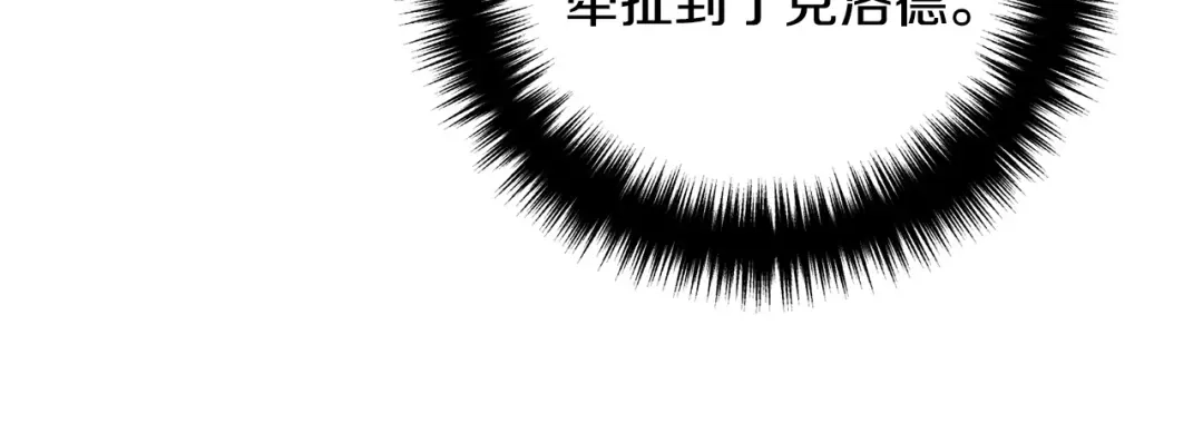 《离婚吧，老公大人！》第68话 制定造反计划 第135页