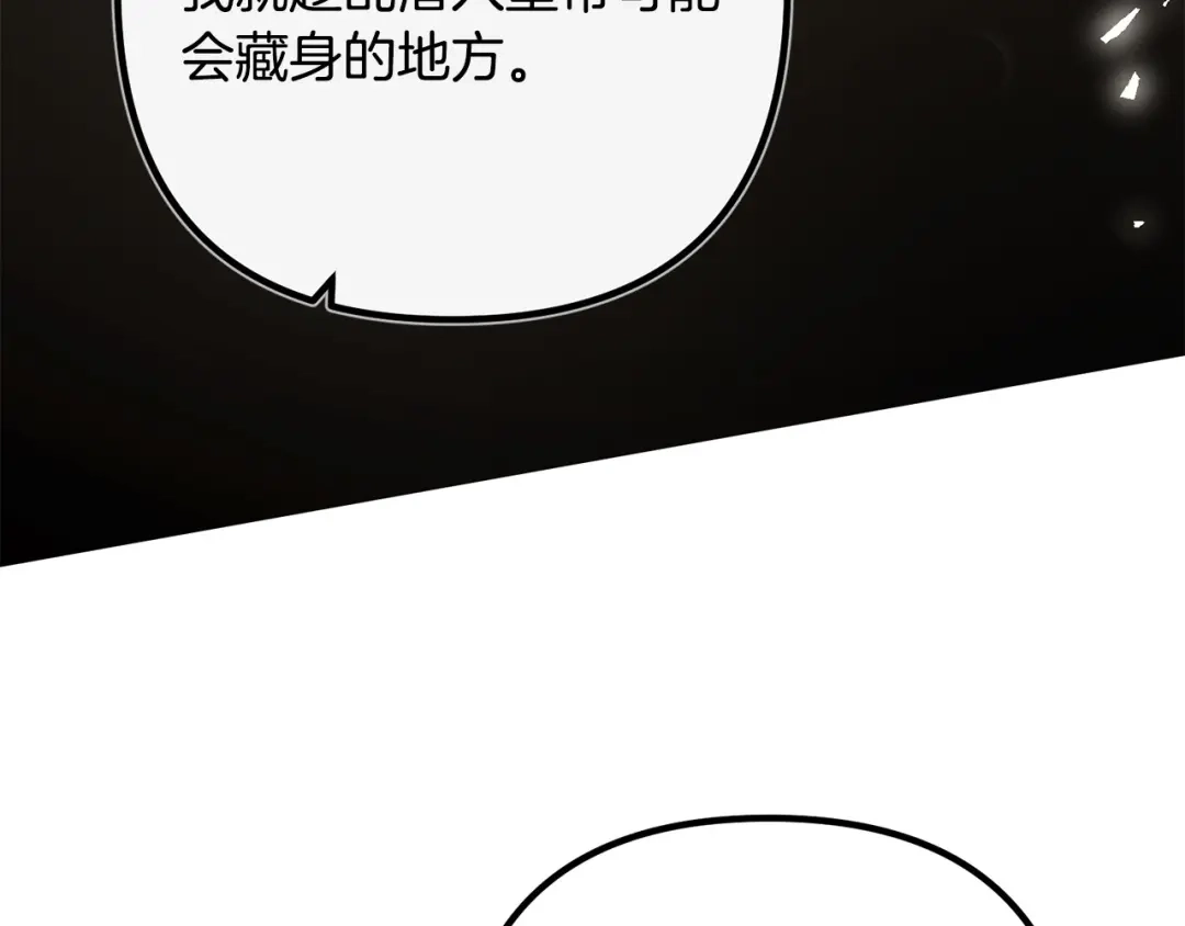 《离婚吧，老公大人！》第68话 制定造反计划 第106页