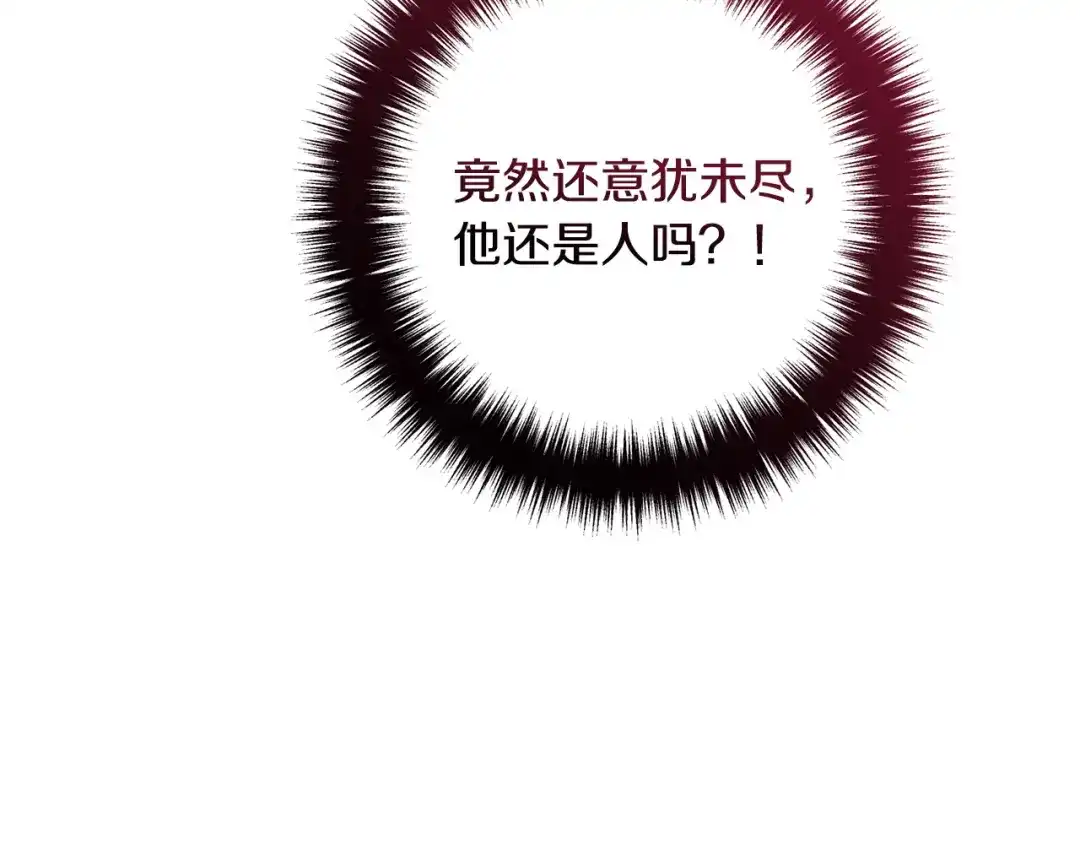 《离婚吧，老公大人！》第68话 制定造反计划 第171页