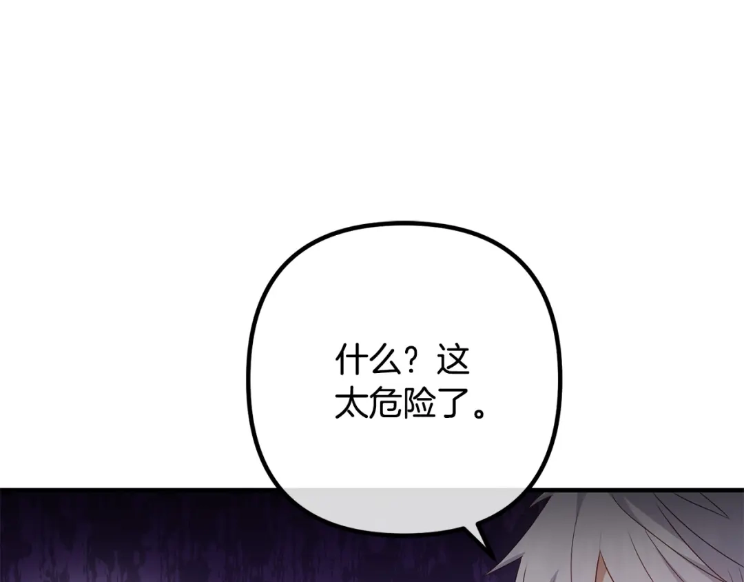 《离婚吧，老公大人！》第68话 制定造反计划 第99页