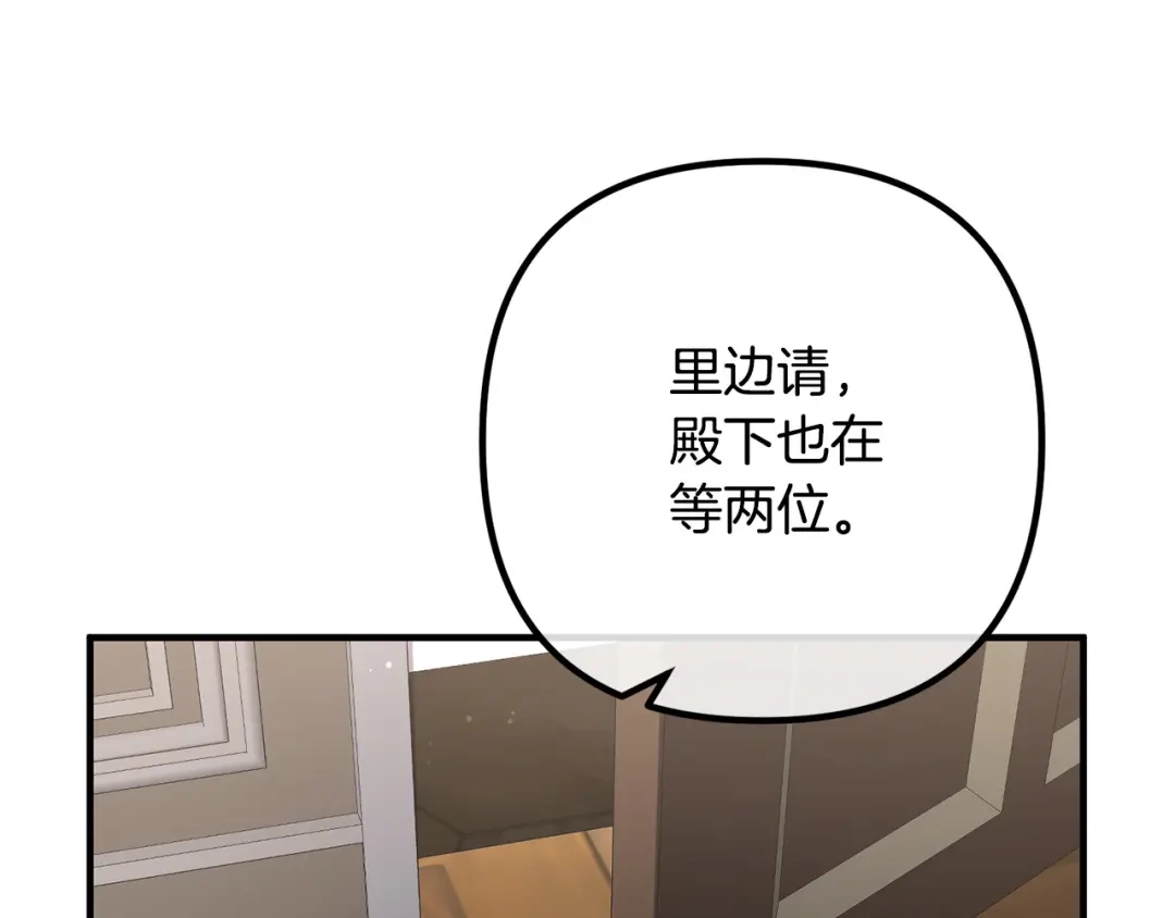 《离婚吧，老公大人！》第68话 制定造反计划 第54页