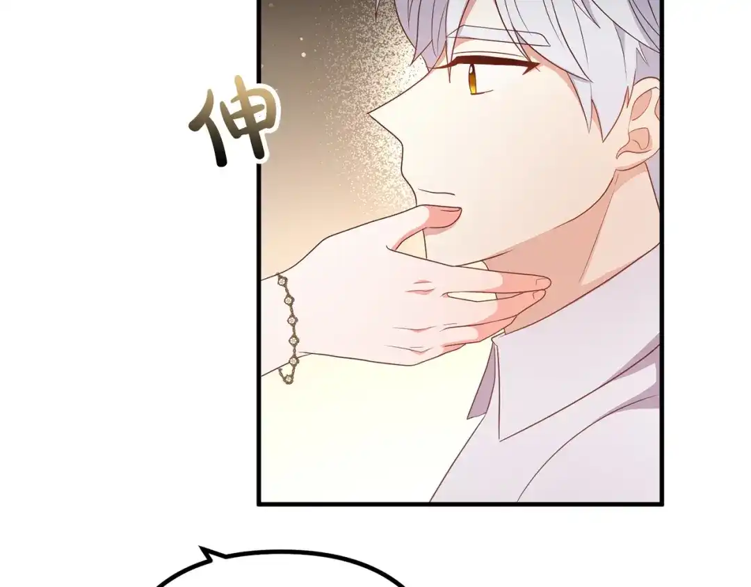 《离婚吧，老公大人！》第68话 制定造反计划 第133页