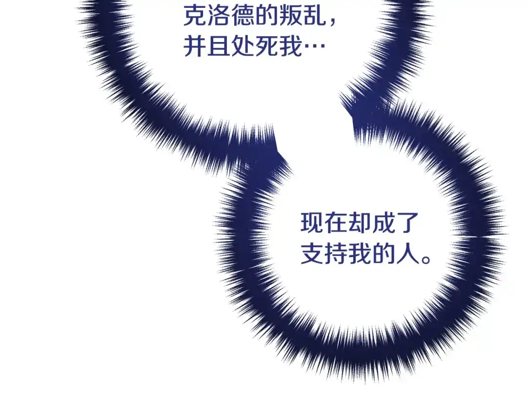 《离婚吧，老公大人！》第68话 制定造反计划 第10页