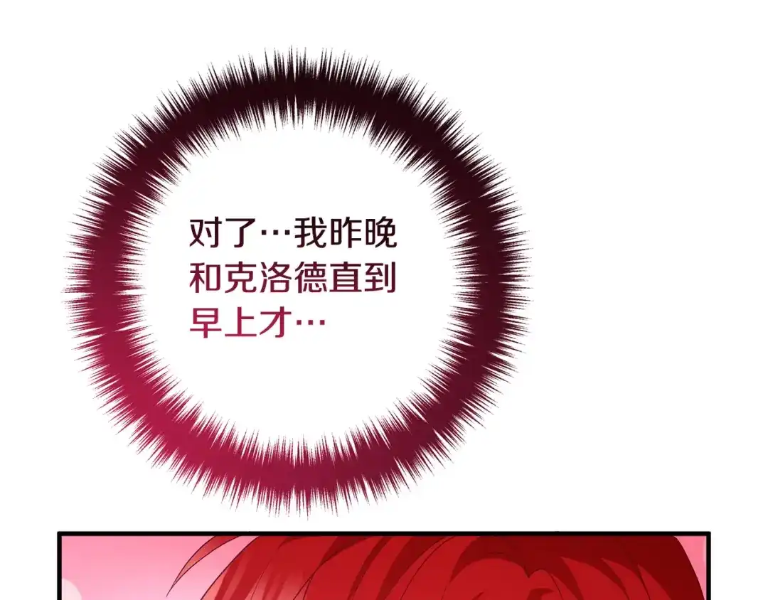 《离婚吧，老公大人！》第68话 制定造反计划 第169页