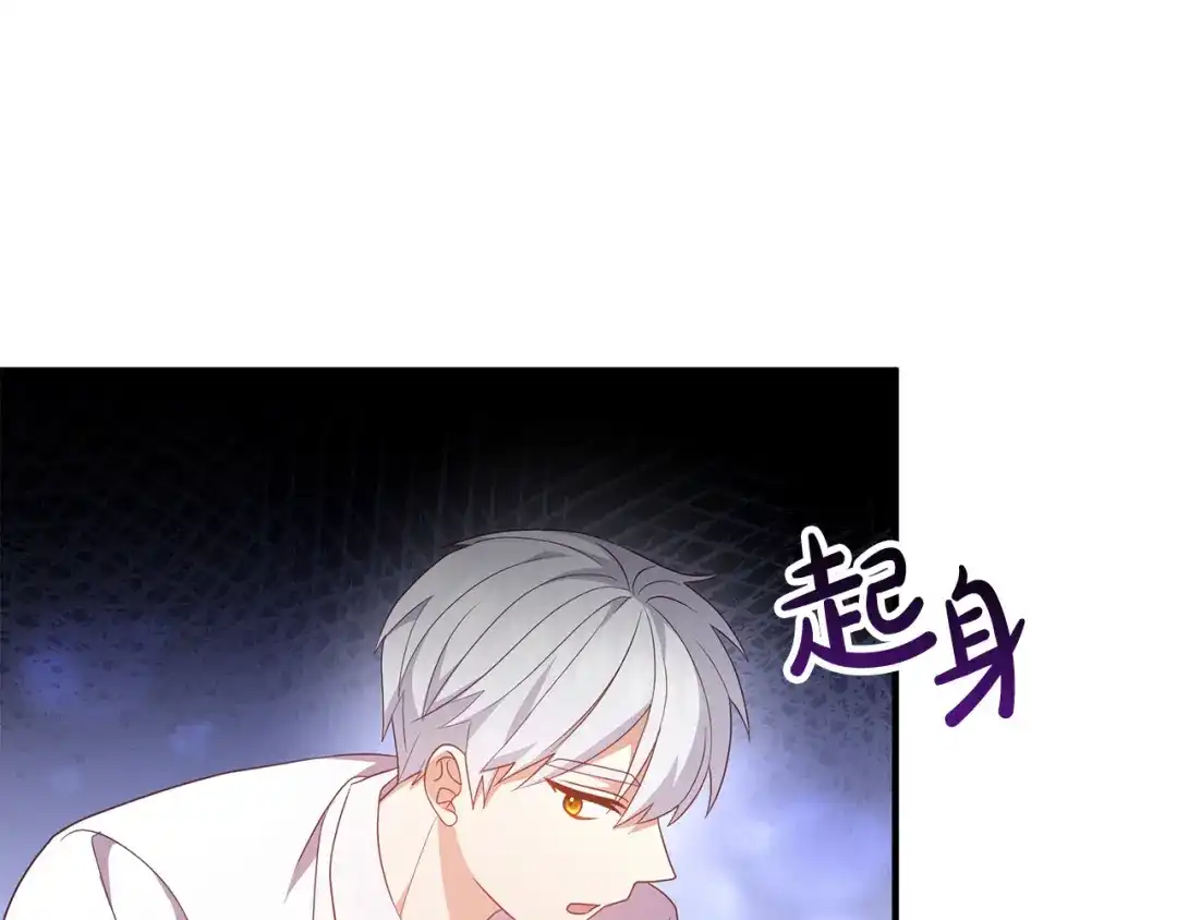 《离婚吧，老公大人！》第68话 制定造反计划 第154页