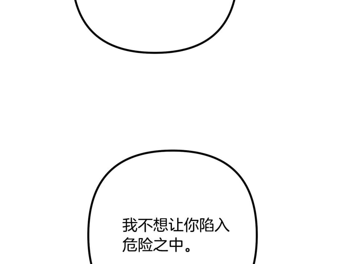 《离婚吧，老公大人！》第68话 制定造反计划 第128页