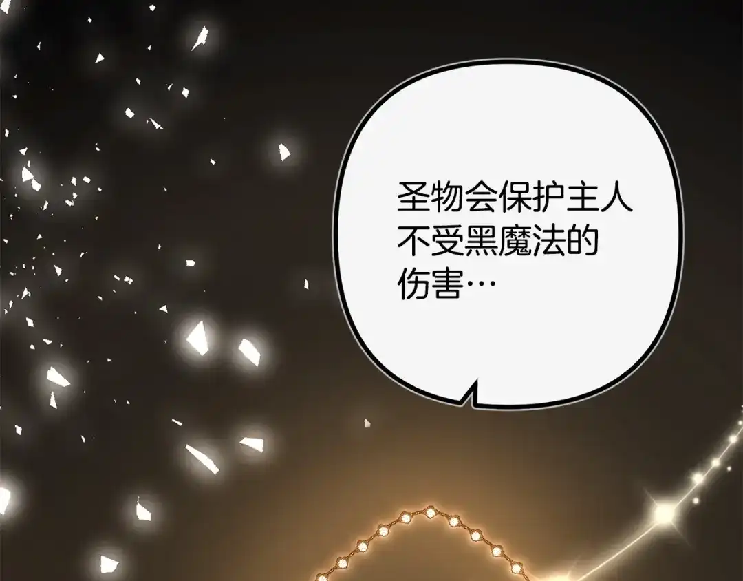 《离婚吧，老公大人！》第68话 制定造反计划 第104页