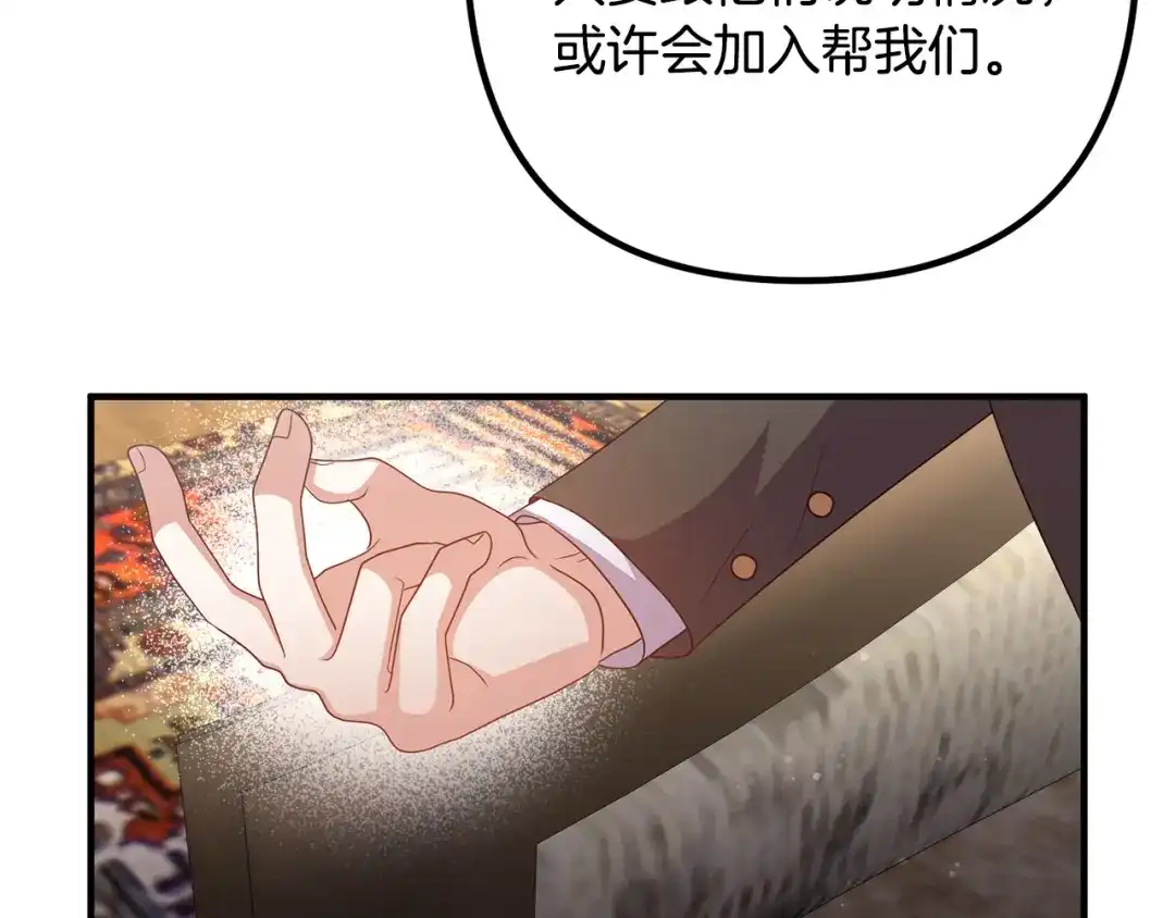《离婚吧，老公大人！》第68话 制定造反计划 第82页