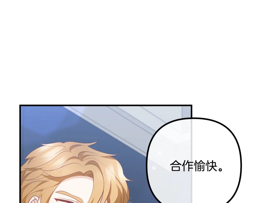 《离婚吧，老公大人！》第68话 制定造反计划 第23页