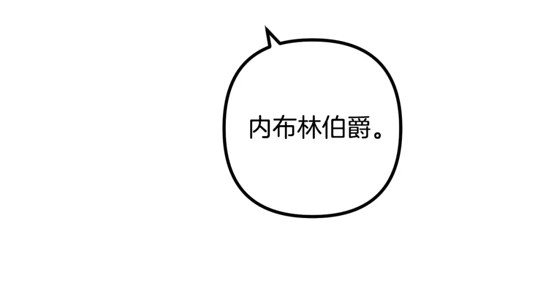 《离婚吧，老公大人！》第68话 制定造反计划 第53页