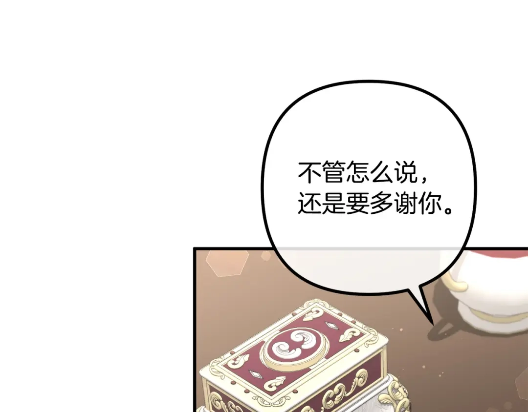 《离婚吧，老公大人！》第68话 制定造反计划 第74页