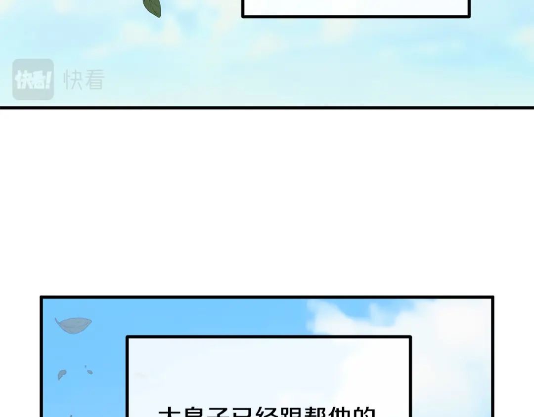 《离婚吧，老公大人！》第68话 制定造反计划 第33页