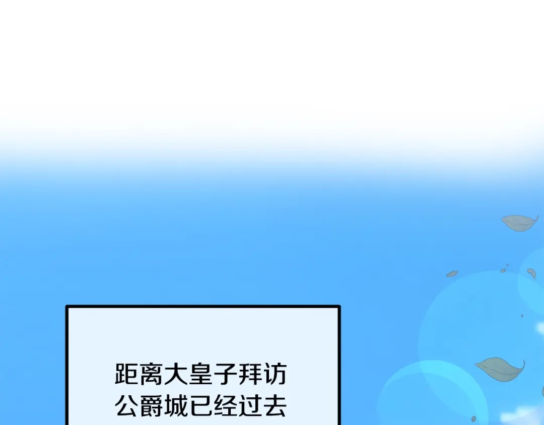 《离婚吧，老公大人！》第68话 制定造反计划 第31页