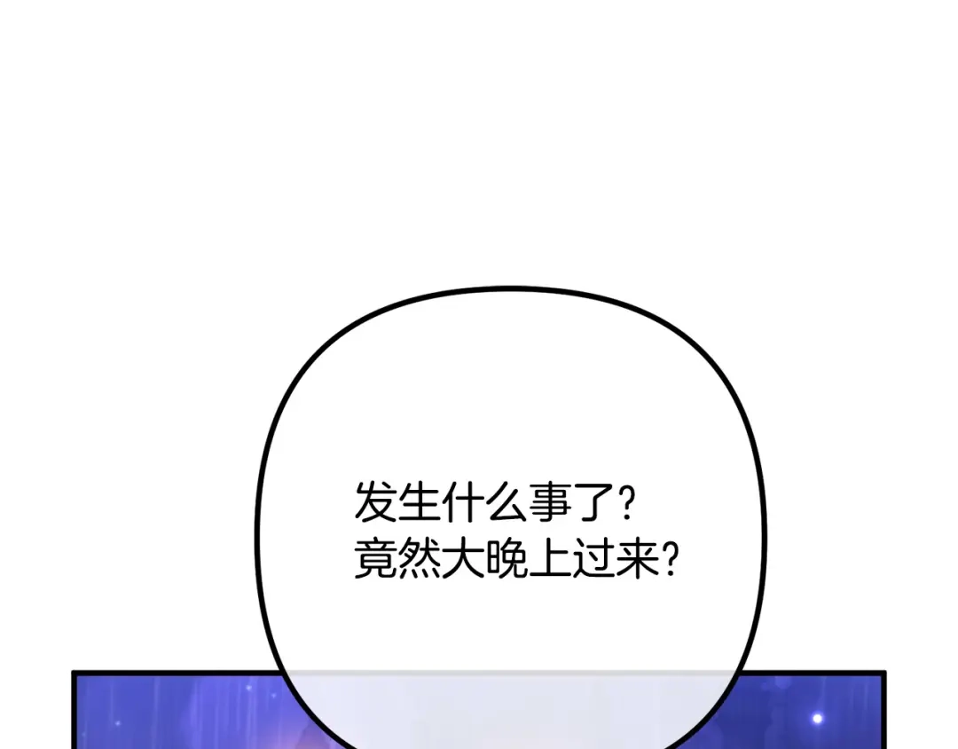 《离婚吧，老公大人！》第69话 假情侣 第151页