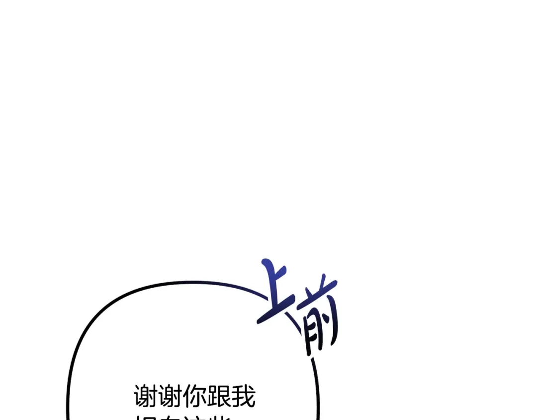 《离婚吧，老公大人！》第69话 假情侣 第133页