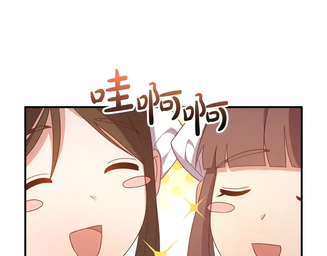 《离婚吧，老公大人！》第69话 假情侣 第56页