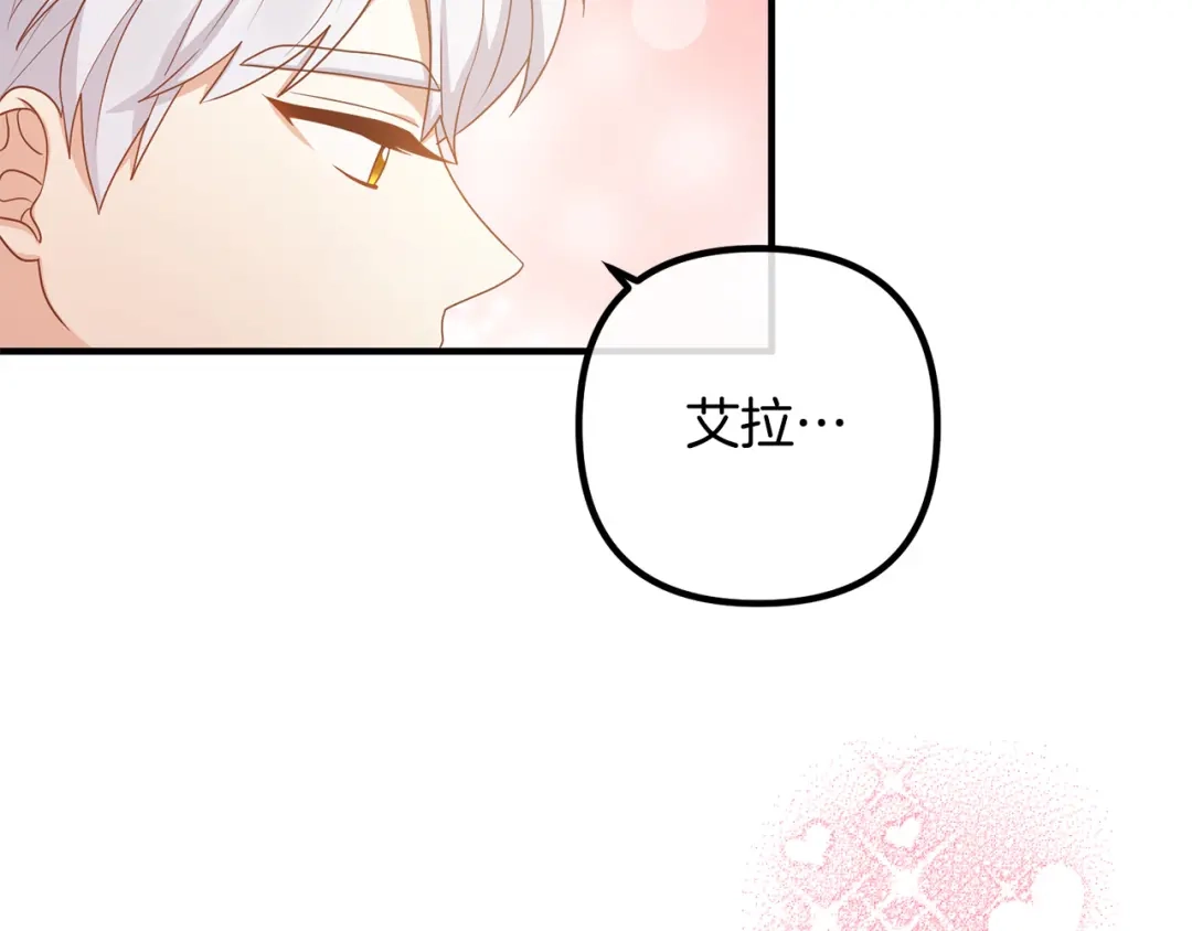 《离婚吧，老公大人！》第69话 假情侣 第36页