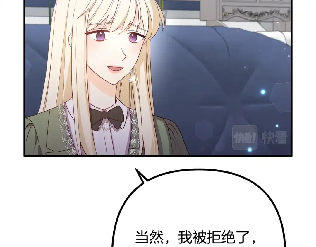 《离婚吧，老公大人！》第69话 假情侣 第125页