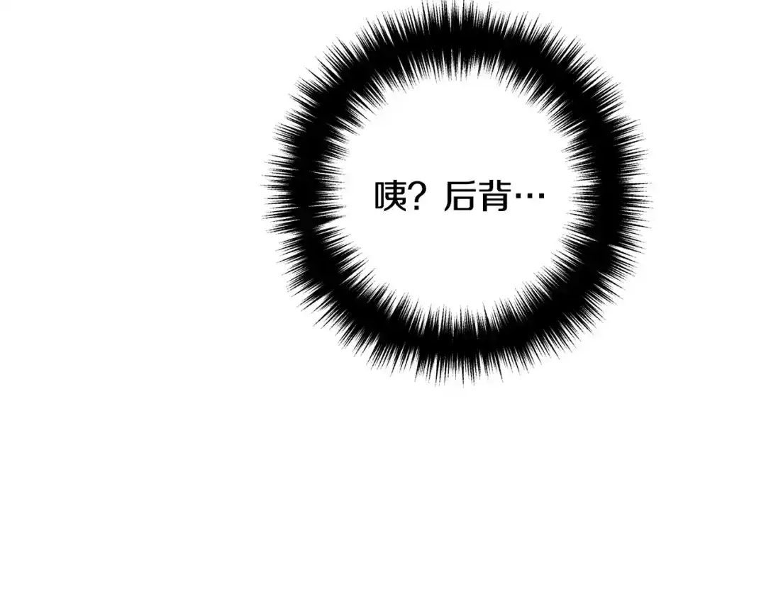 《离婚吧，老公大人！》第69话 假情侣 第77页