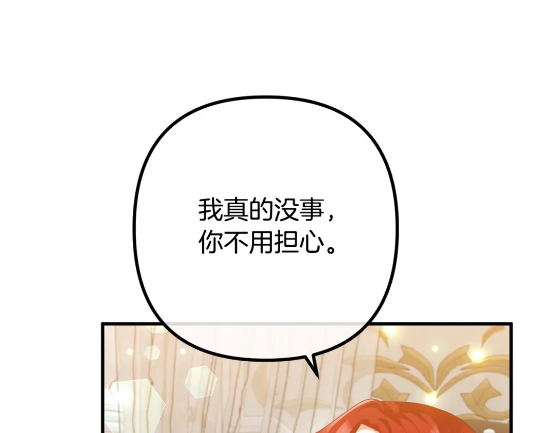 《离婚吧，老公大人！》第69话 假情侣 第34页