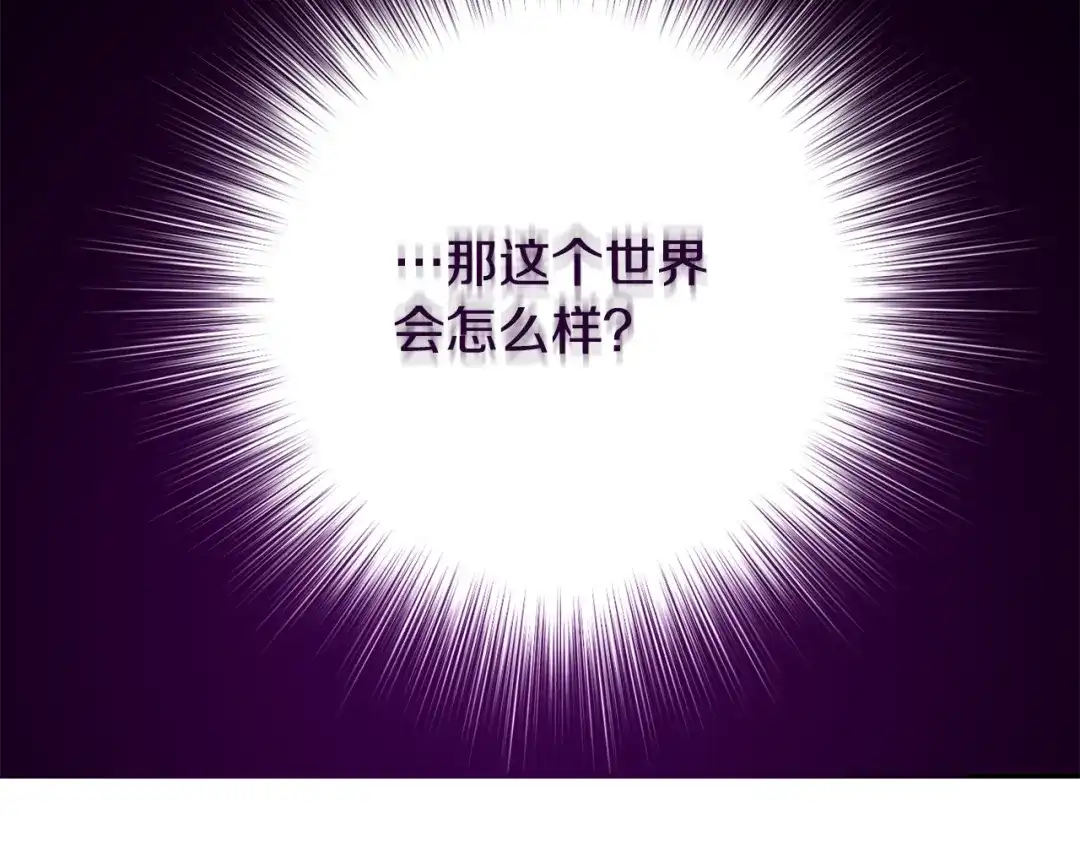 《离婚吧，老公大人！》第69话 假情侣 第101页