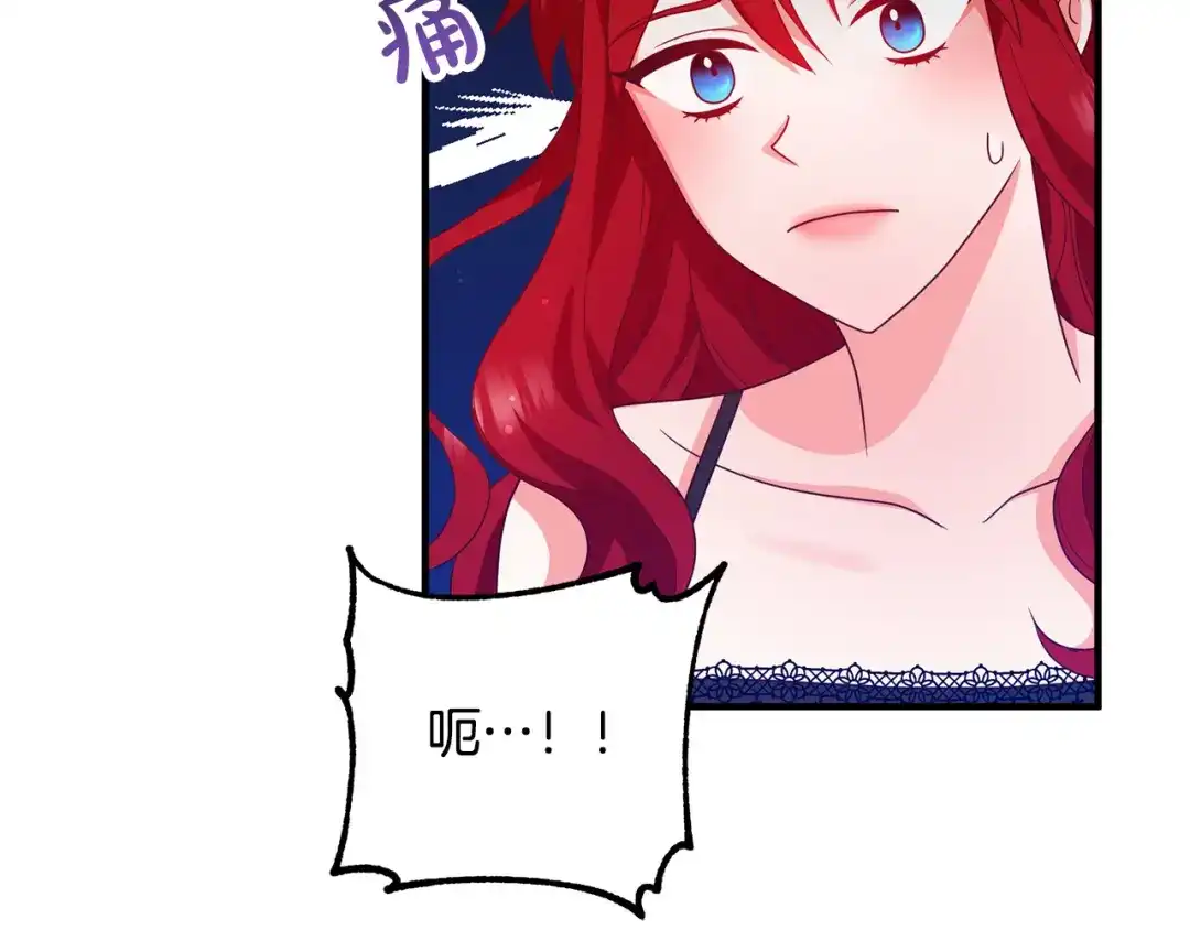《离婚吧，老公大人！》第69话 假情侣 第8页