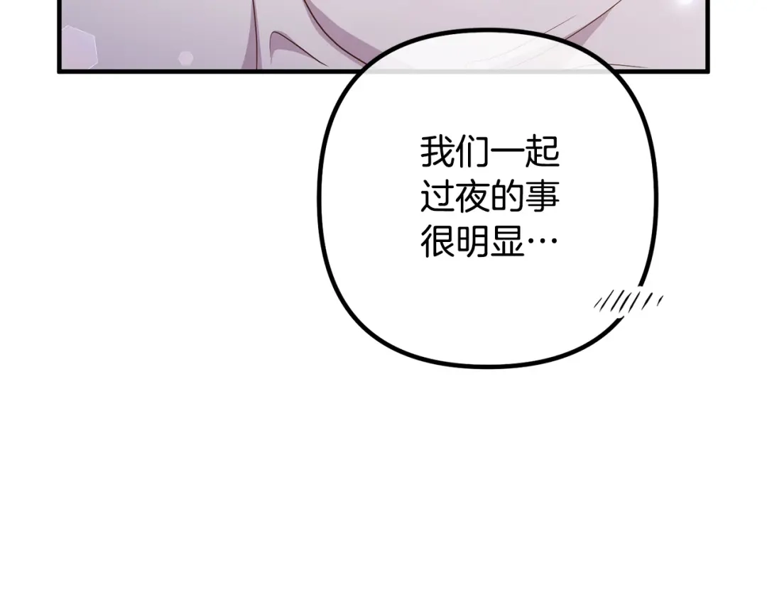 《离婚吧，老公大人！》第69话 假情侣 第12页