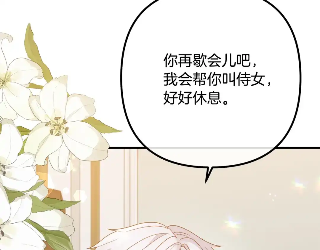 《离婚吧，老公大人！》第69话 假情侣 第39页