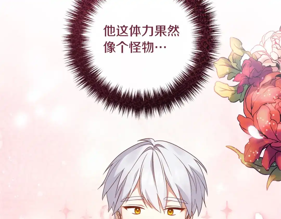 《离婚吧，老公大人！》第69话 假情侣 第26页