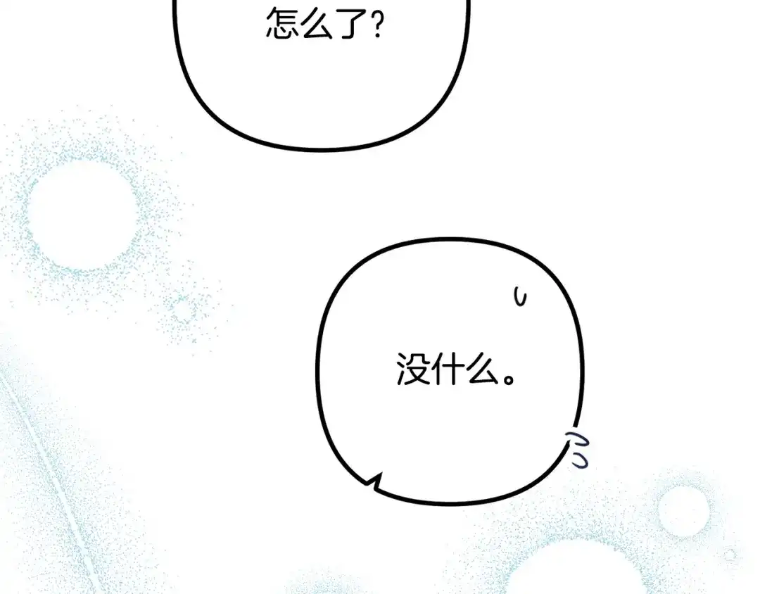 《离婚吧，老公大人！》第69话 假情侣 第82页